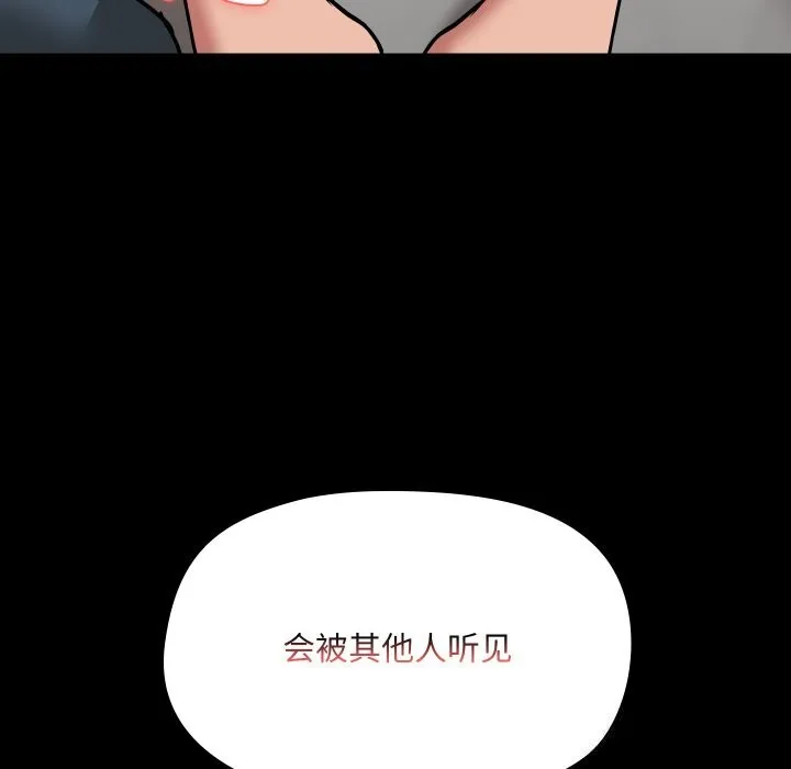 共享男友第37話
