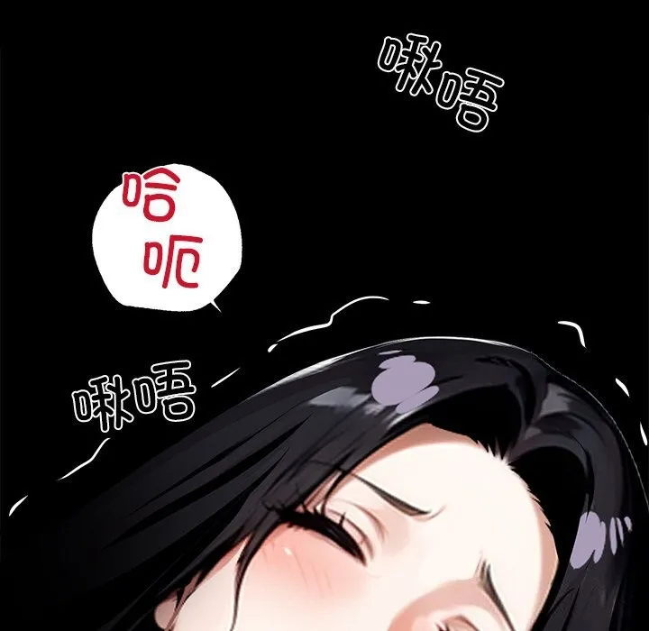 黑道X上班族-第13話 - 图片 7