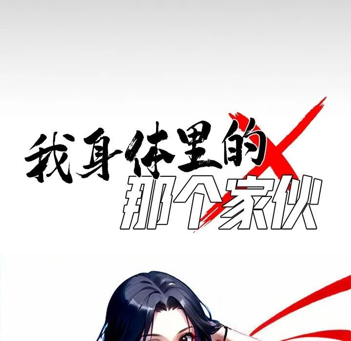 黑道X上班族-第13話 - 图片 16