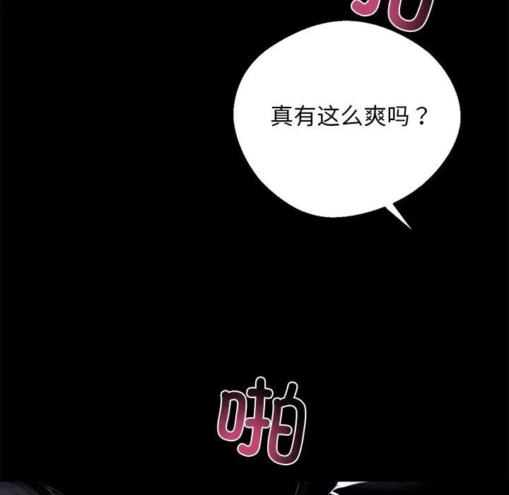 黑道X上班族-第13話 - 图片 32