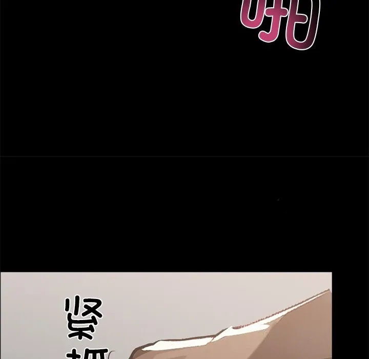 黑道X上班族-第13話 - 图片 36