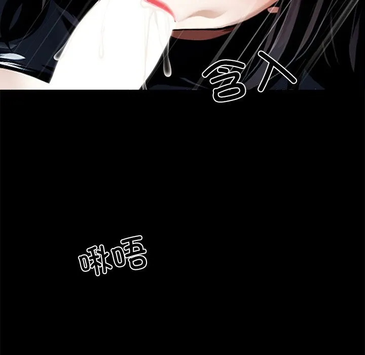 黑道X上班族-第13話 - 图片 43