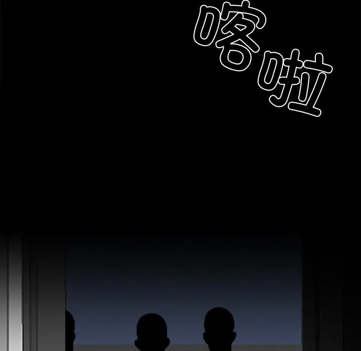 黑道X上班族-第13話 - 图片 62