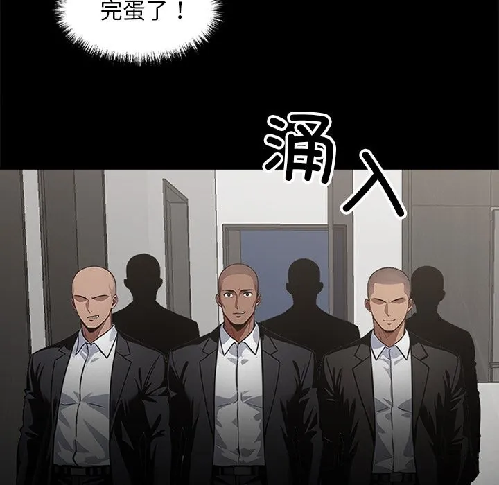 黑道X上班族第13話