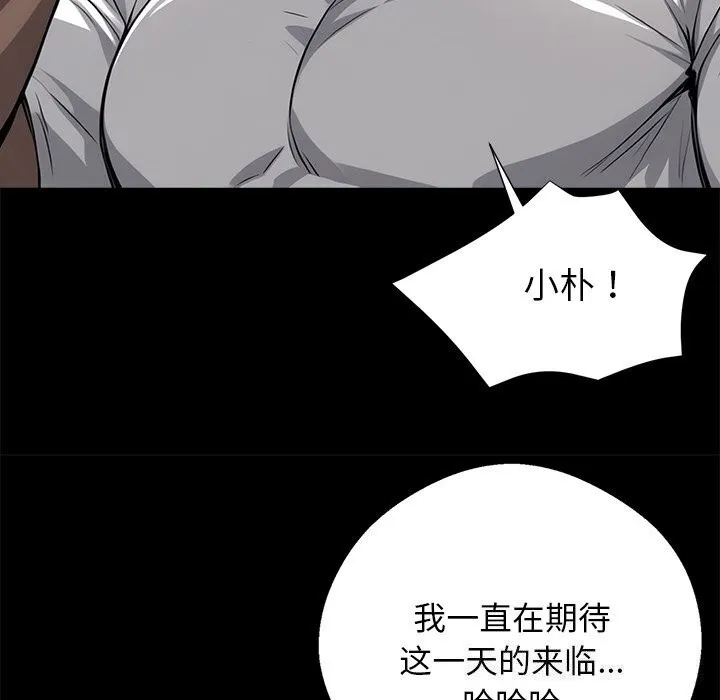黑道X上班族第13話