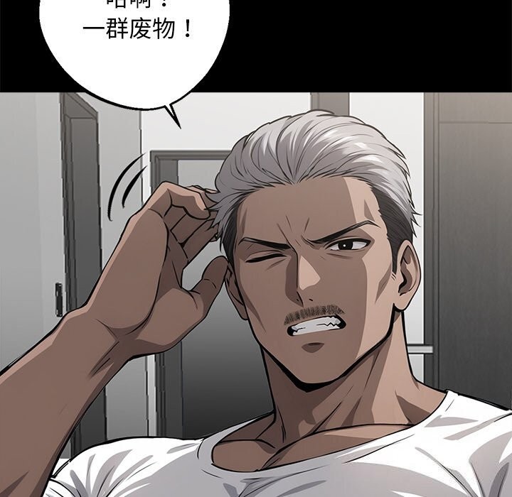 黑道X上班族第13話