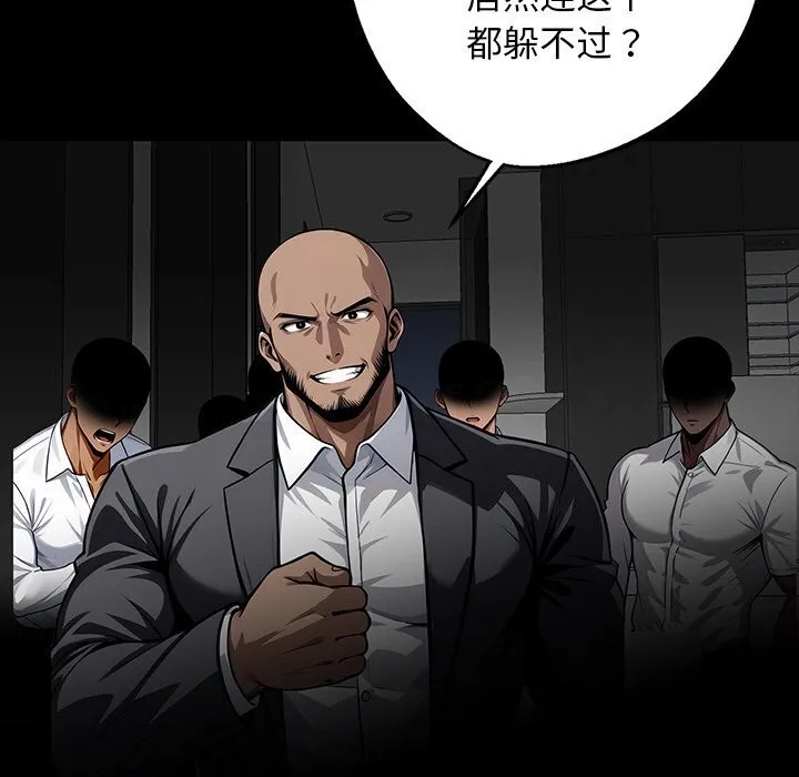 黑道X上班族-第13話 - 图片 95