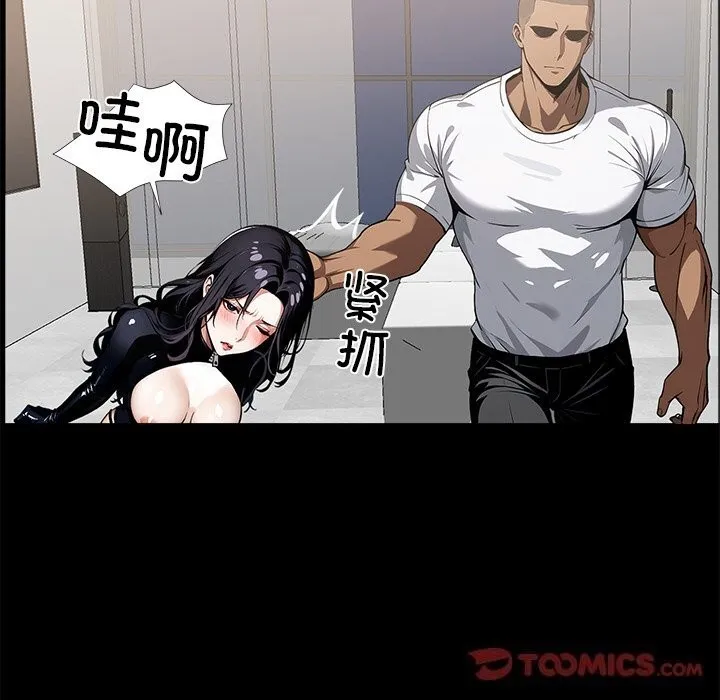 黑道X上班族-第13話 - 图片 99