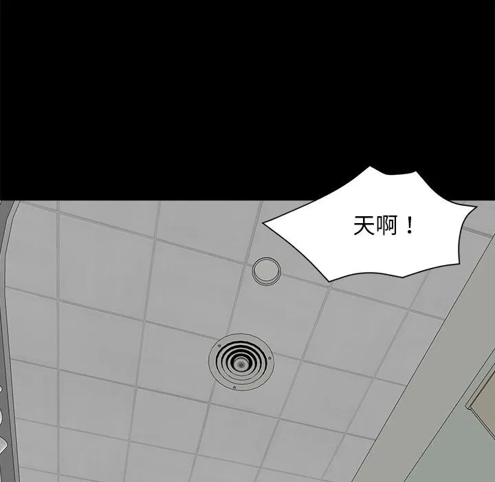 黑道X上班族第13話