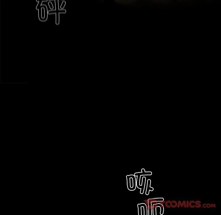 黑道X上班族-第13話 - 图片 123