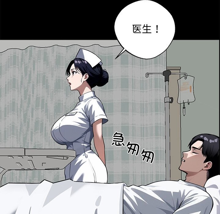 黑道X上班族第13話