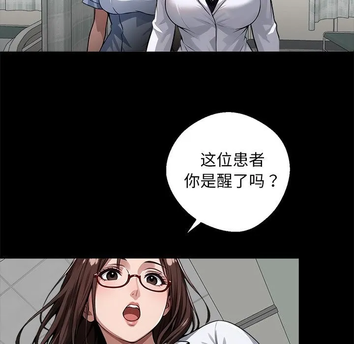 黑道X上班族-第13話 - 图片 134