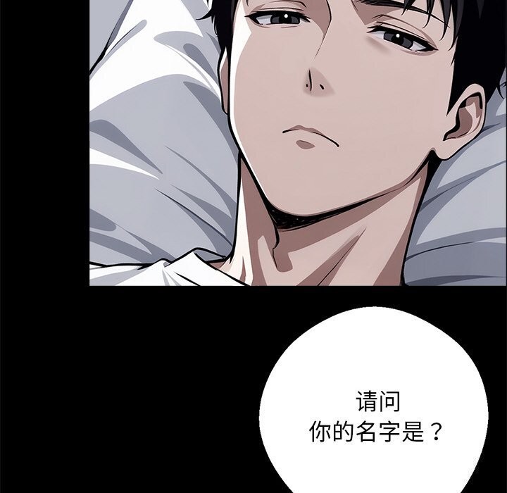 黑道X上班族第13話