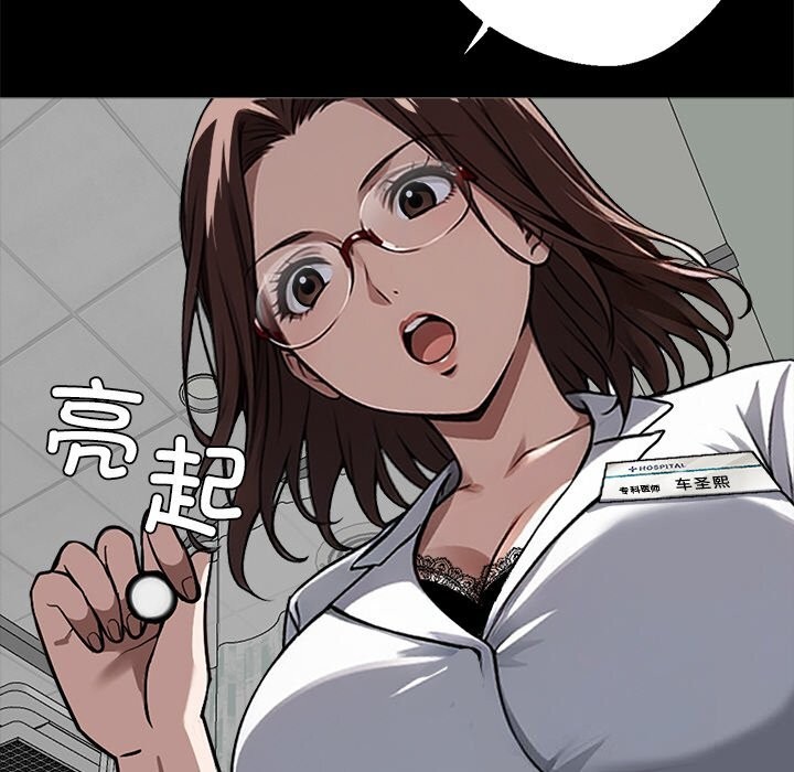 黑道X上班族第13話