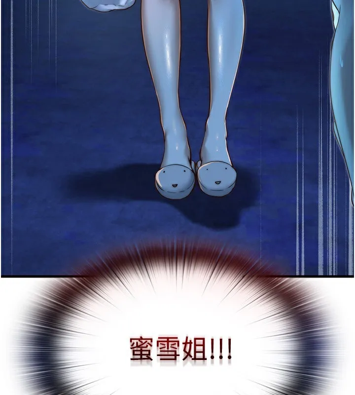 民宿精营中-第14話-拜託幫我安撫小老弟!! - 图片 3