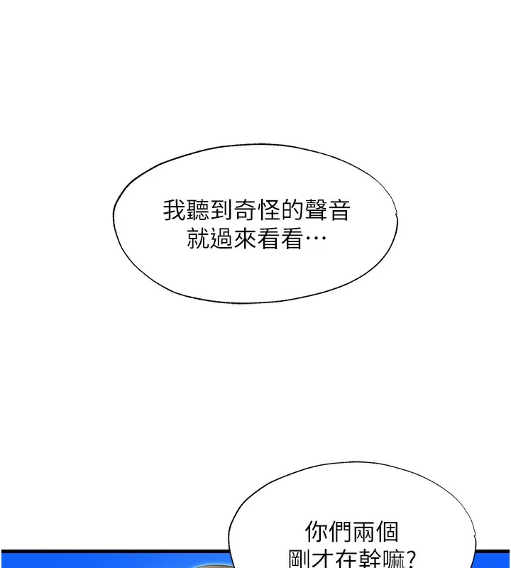 民宿精營中第14話-拜託幫我安撫小老弟!!