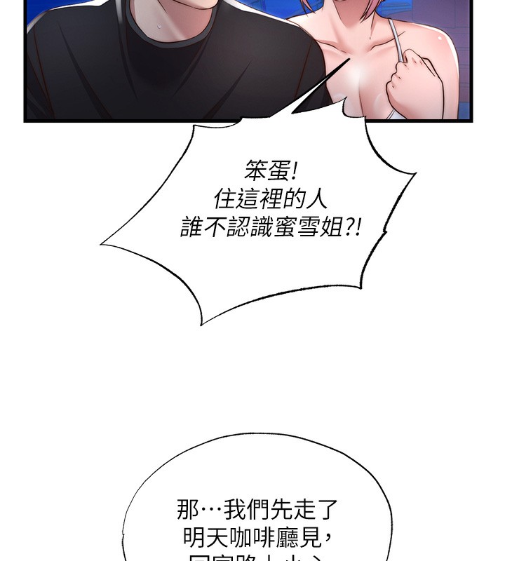 民宿精營中第14話-拜託幫我安撫小老弟!!