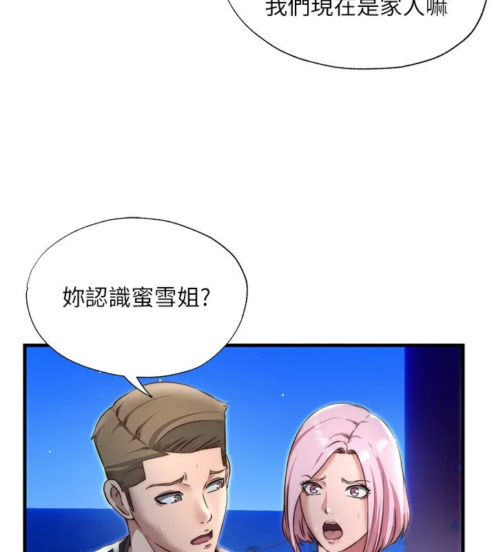 民宿精營中第14話-拜託幫我安撫小老弟!!
