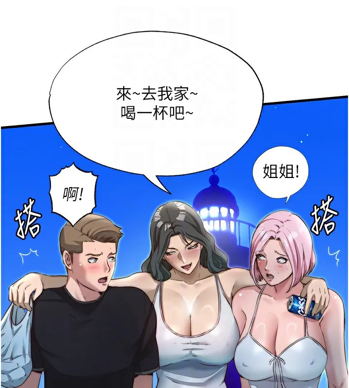 民宿精營中第14話-拜託幫我安撫小老弟!!