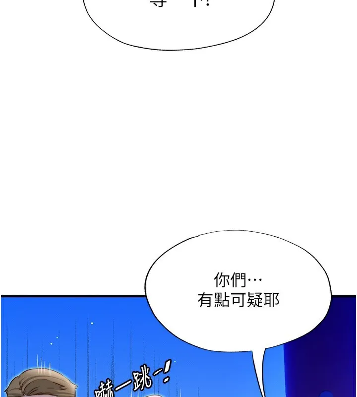民宿精营中-第14話-拜託幫我安撫小老弟!! - 图片 13