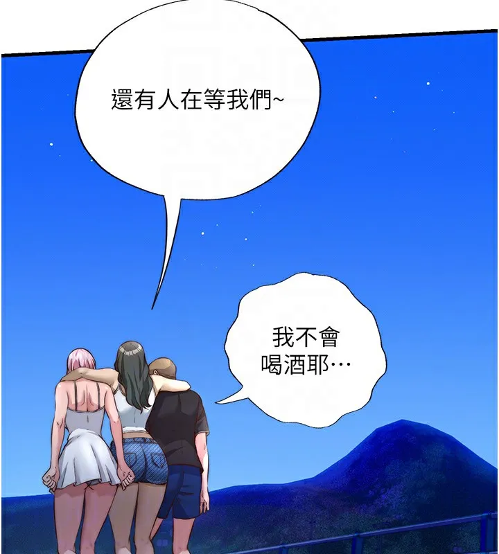 民宿精營中第14話-拜託幫我安撫小老弟!!