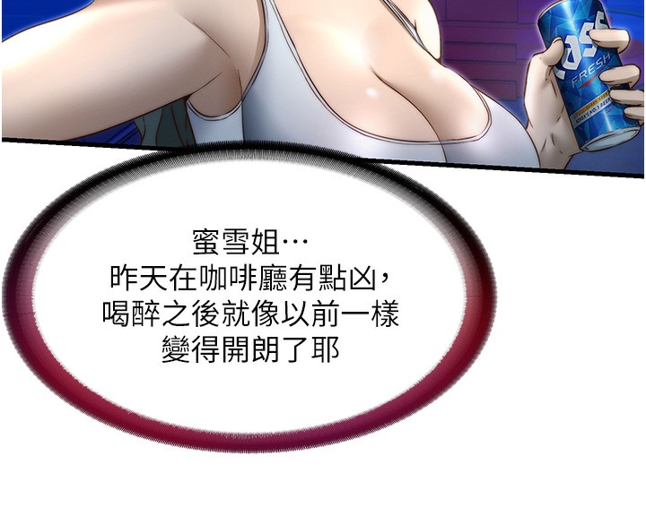 民宿精营中第14話-拜託幫我安撫小老弟!!