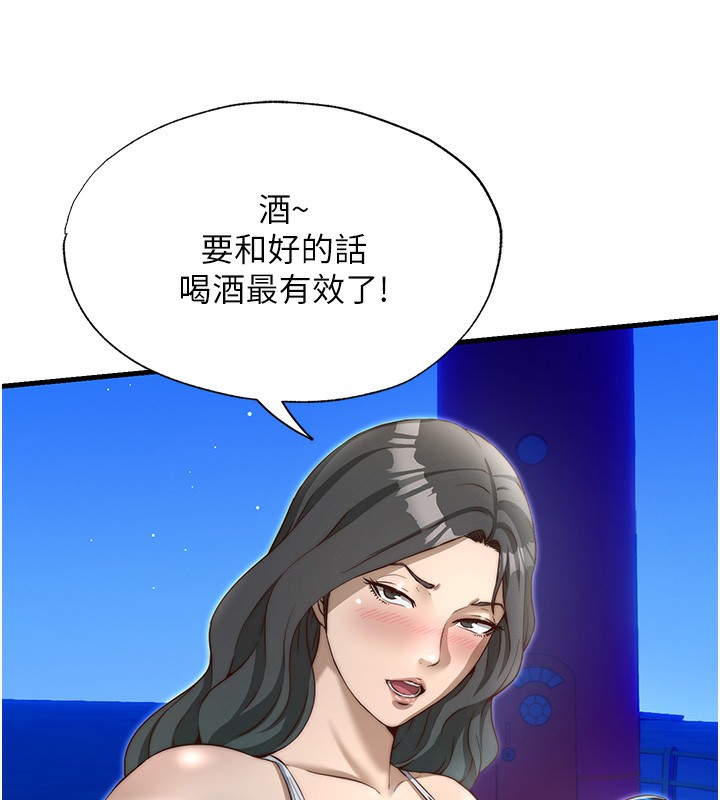 民宿精營中第14話-拜託幫我安撫小老弟!!