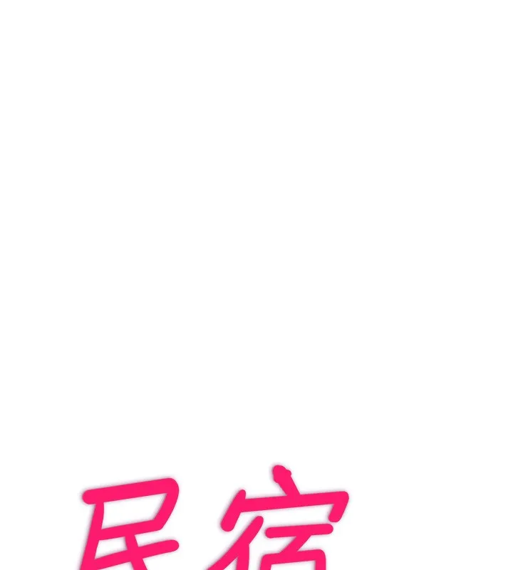 民宿精营中-第14話-拜託幫我安撫小老弟!! - 图片 24