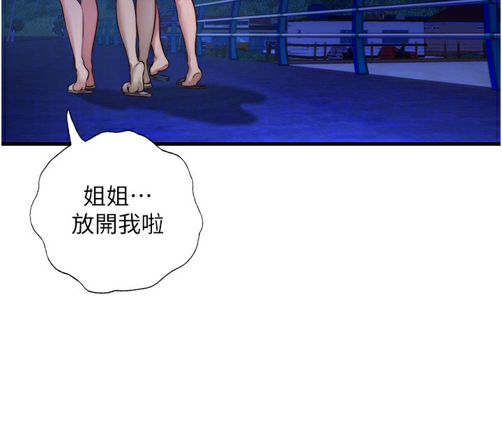 民宿精营中第14話-拜託幫我安撫小老弟!!