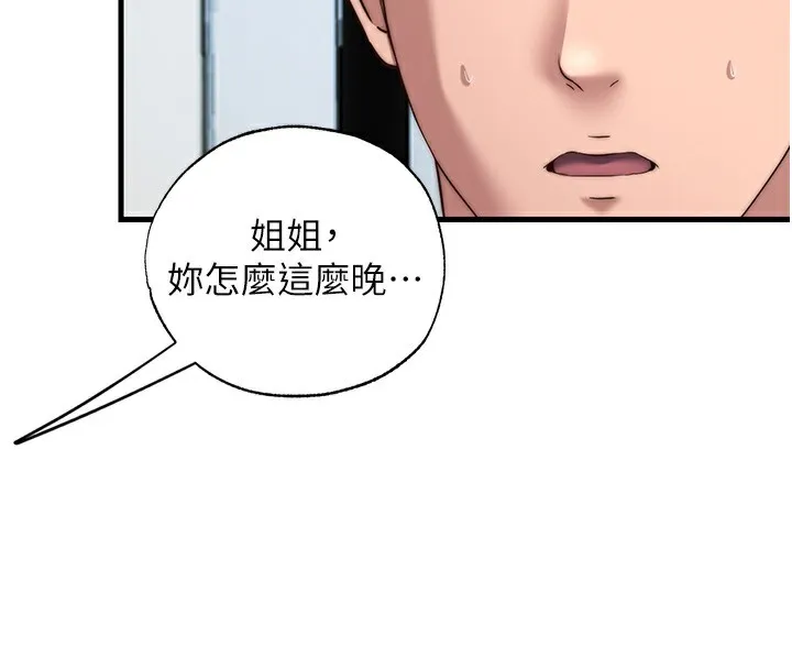 民宿精营中-第14話-拜託幫我安撫小老弟!! - 图片 30
