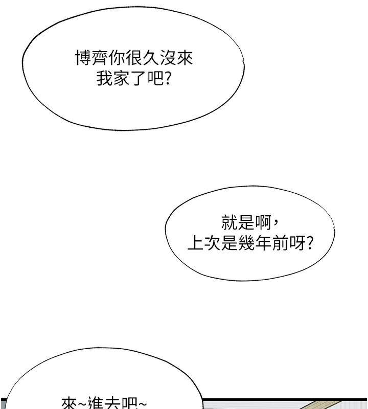 民宿精营中第14話-拜託幫我安撫小老弟!!