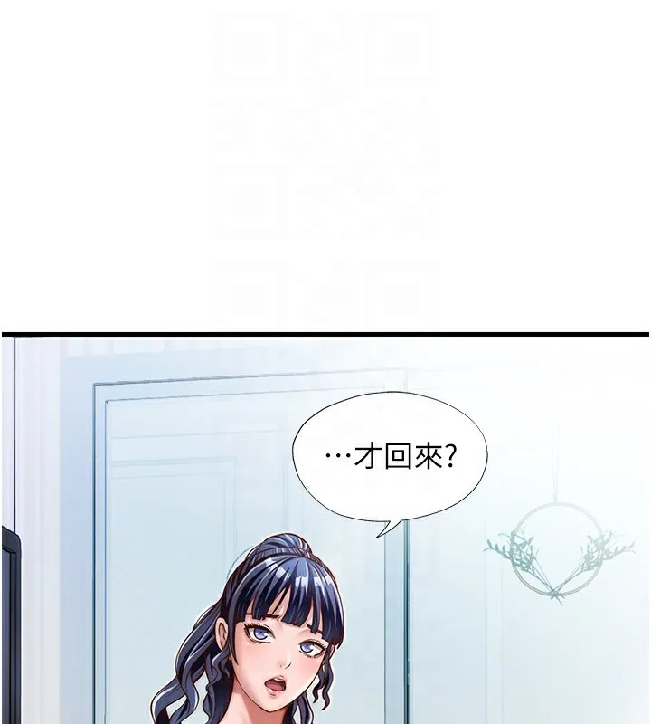 民宿精营中-第14話-拜託幫我安撫小老弟!! - 图片 32