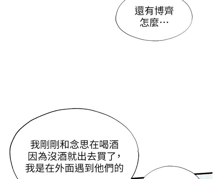 民宿精营中第14話-拜託幫我安撫小老弟!!