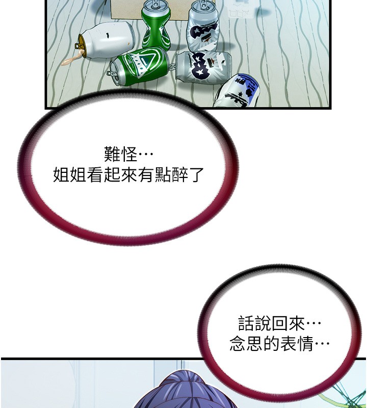 民宿精营中第14話-拜託幫我安撫小老弟!!