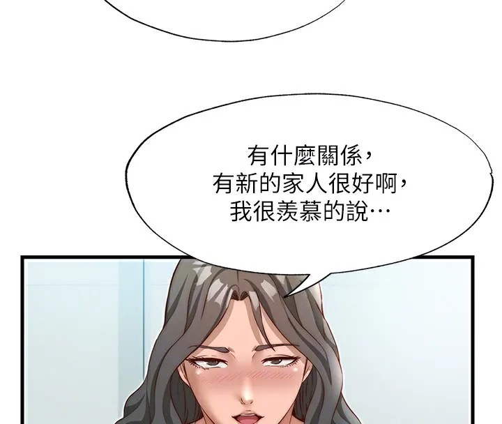 民宿精營中第14話-拜託幫我安撫小老弟!!