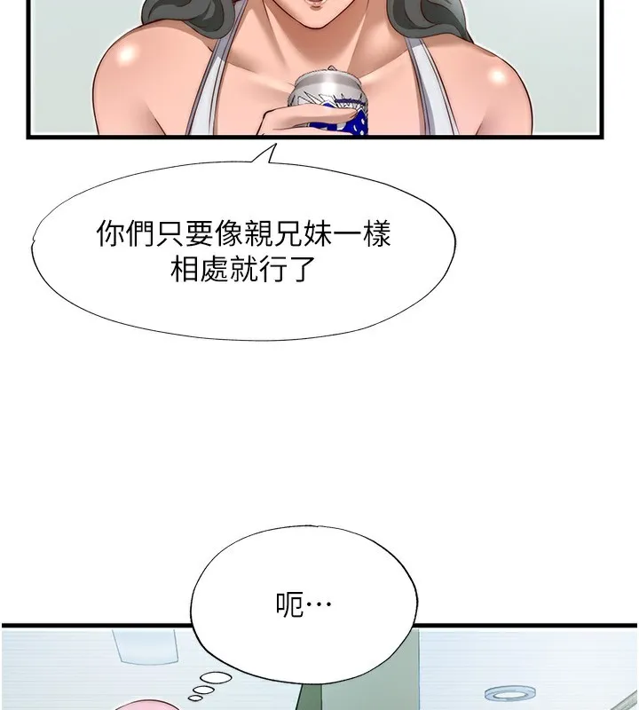 民宿精营中-第14話-拜託幫我安撫小老弟!! - 图片 52