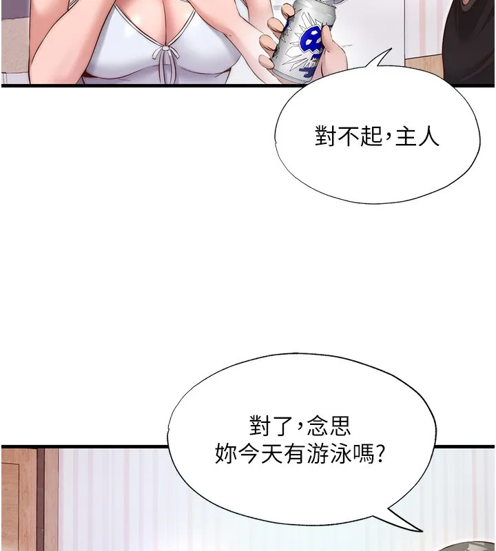 民宿精营中-第14話-拜託幫我安撫小老弟!! - 图片 57