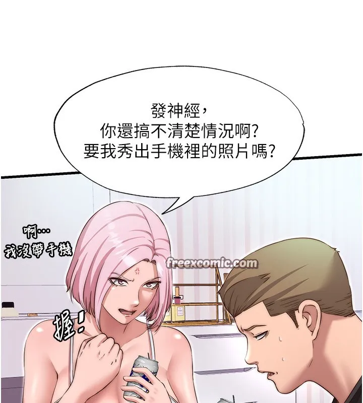 民宿精营中-第14話-拜託幫我安撫小老弟!! - 图片 56