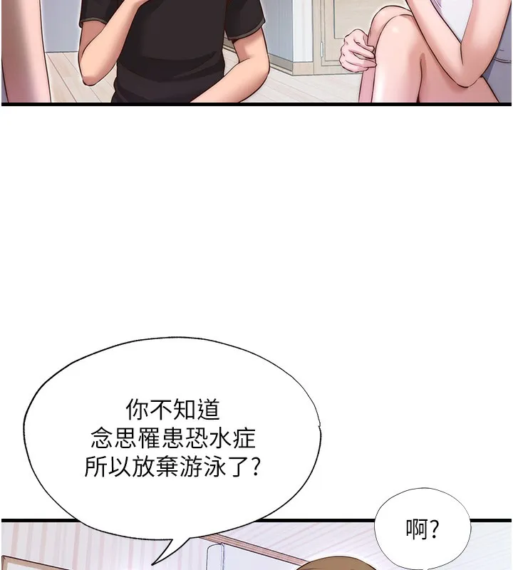 民宿精营中-第14話-拜託幫我安撫小老弟!! - 图片 61