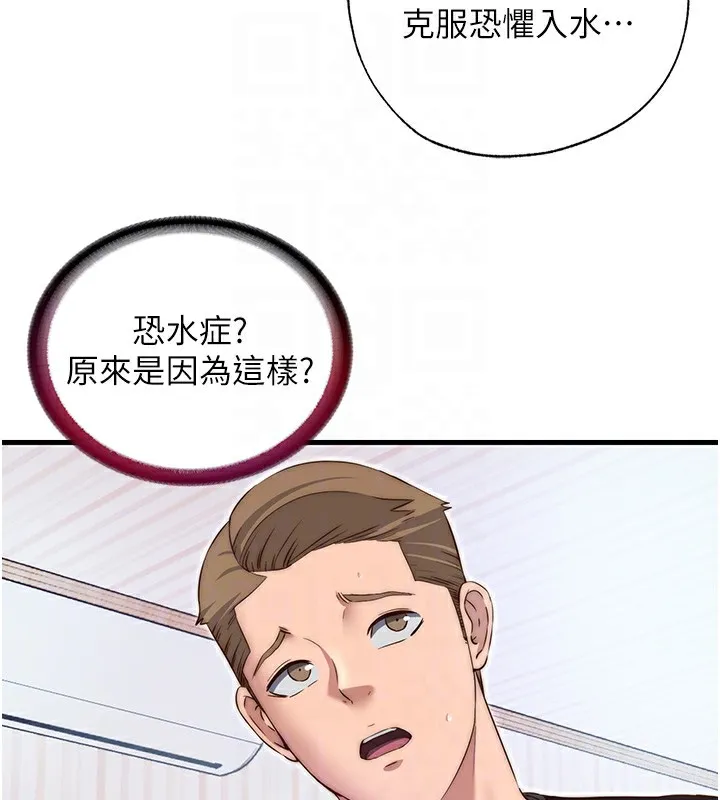 民宿精營中第14話-拜託幫我安撫小老弟!!
