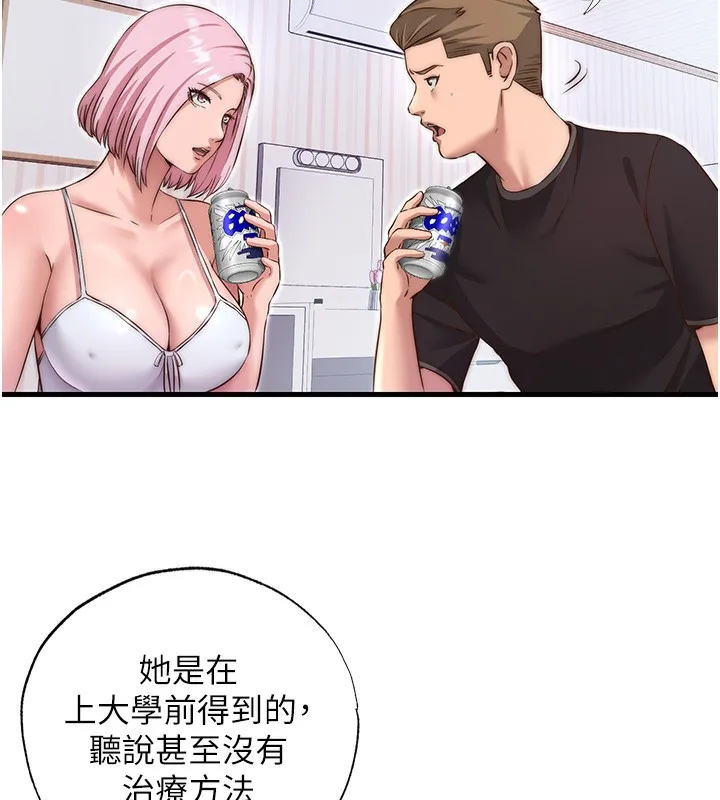民宿精營中第14話-拜託幫我安撫小老弟!!