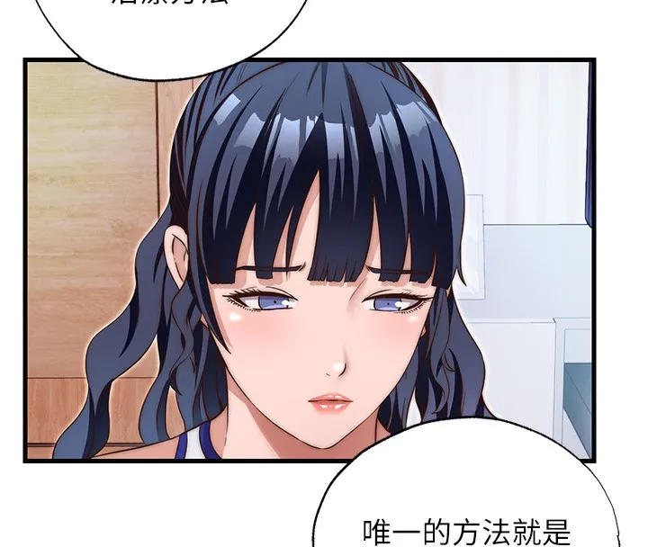 民宿精营中-第14話-拜託幫我安撫小老弟!! - 图片 63