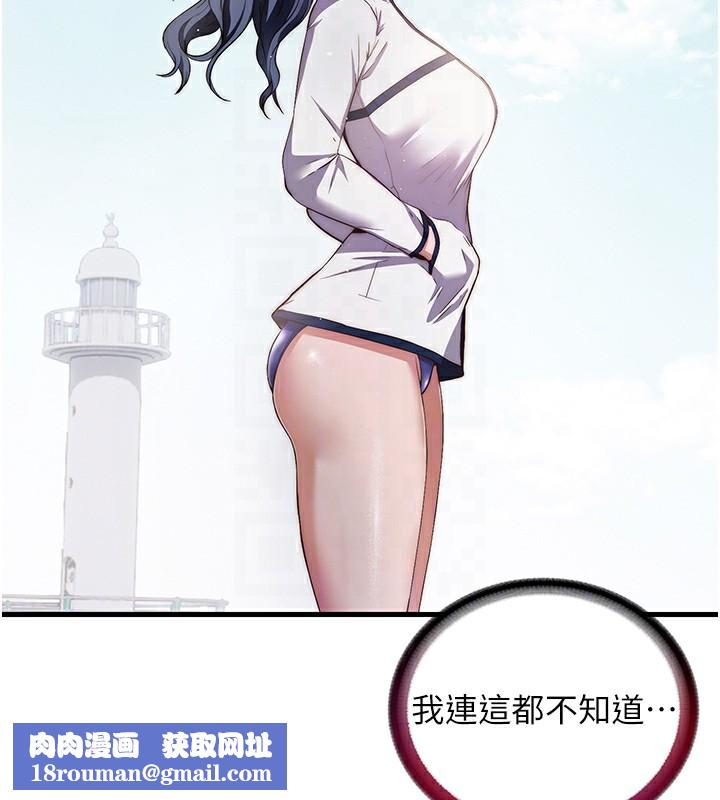 民宿精营中第14話-拜託幫我安撫小老弟!!