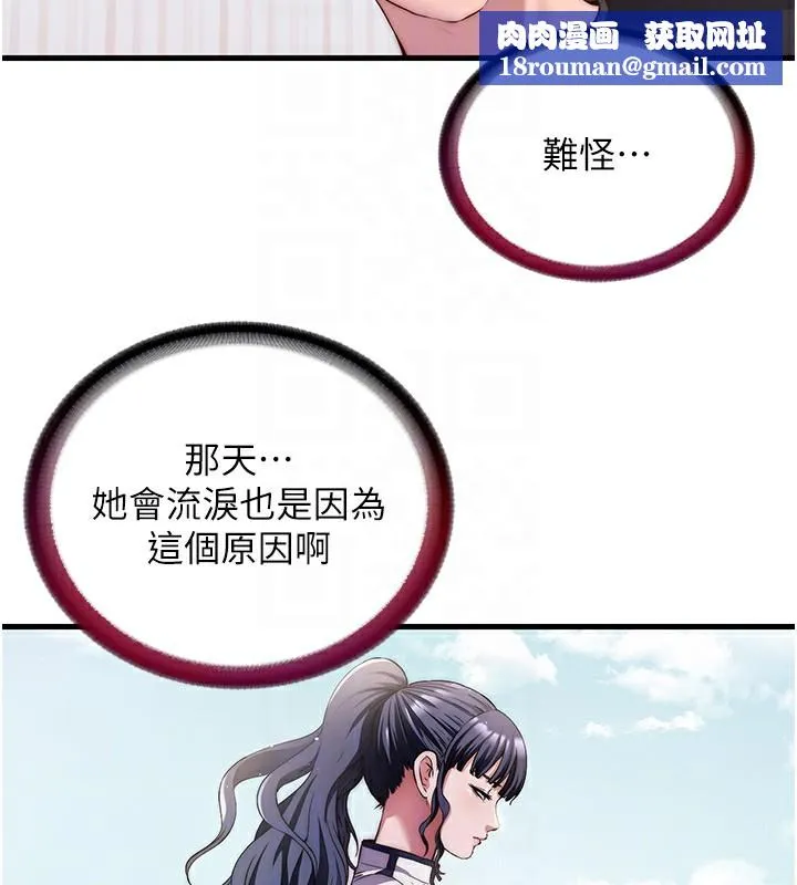 民宿精营中-第14話-拜託幫我安撫小老弟!! - 图片 65
