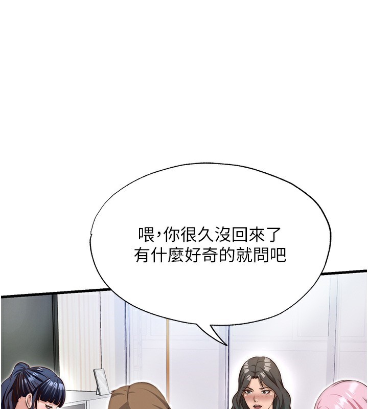 民宿精营中第14話-拜託幫我安撫小老弟!!