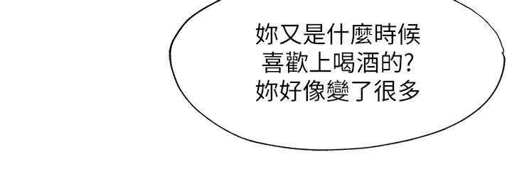 民宿精营中-第14話-拜託幫我安撫小老弟!! - 图片 71