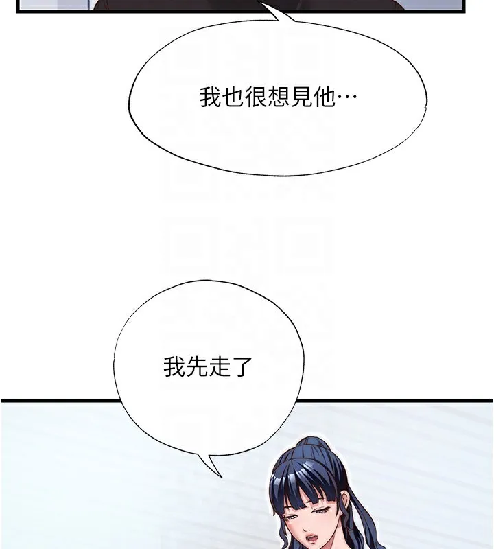 民宿精营中-第14話-拜託幫我安撫小老弟!! - 图片 81