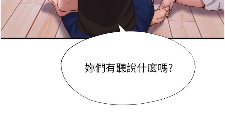 民宿精营中第14話-拜託幫我安撫小老弟!!