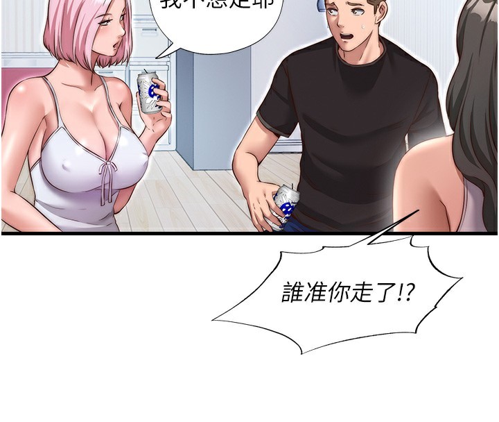 民宿精营中第14話-拜託幫我安撫小老弟!!