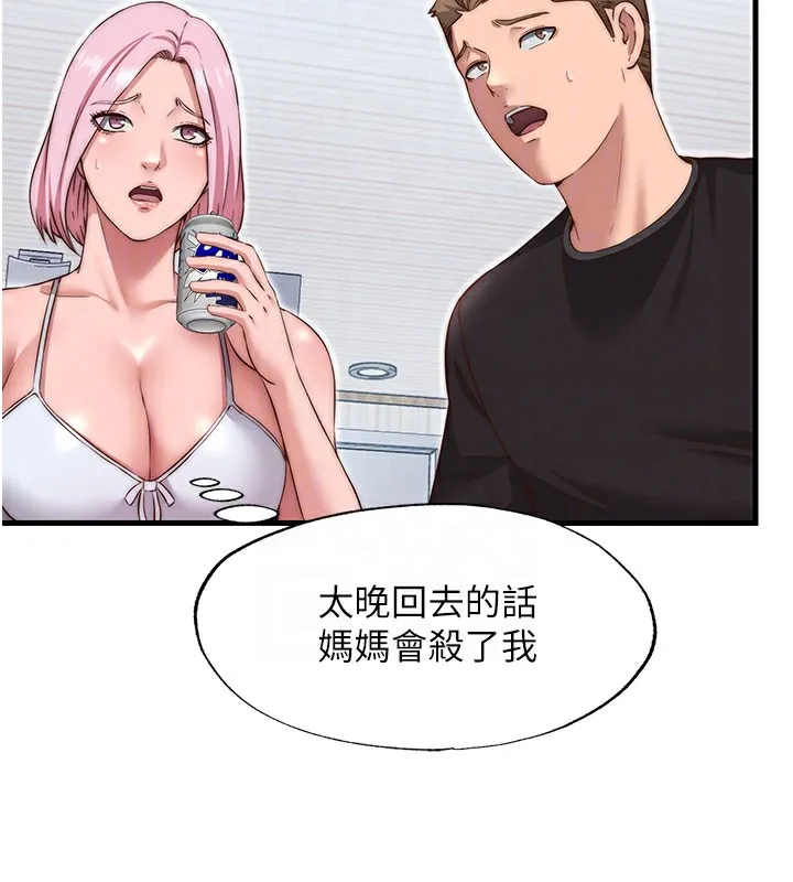 民宿精營中第14話-拜託幫我安撫小老弟!!